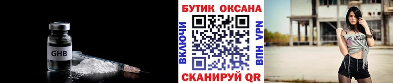 Бутират 99% наркошоп Первоуральск